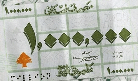 Goodbye to small cash groups .. How will the 500,000 and one million pounds affect the economy and the exchange rate?