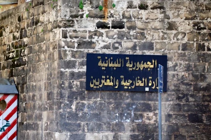 الخارجية": انتقادات لاذعة إزاء استهداف "اليونيفيل" وتقييد السلاح!