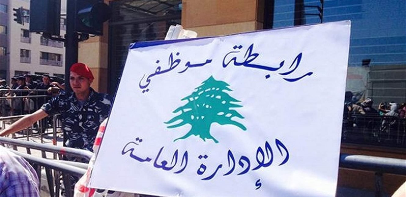 رابطة موظفي الإدارة العامة تسلم وزير المالية مذكرة بمطالبها