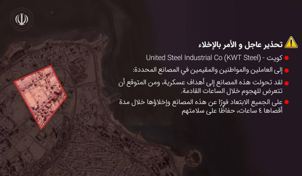 عاجل بالصور: الحرس الثوري ينشر أوامر اخلاء في 5 دول خليجية