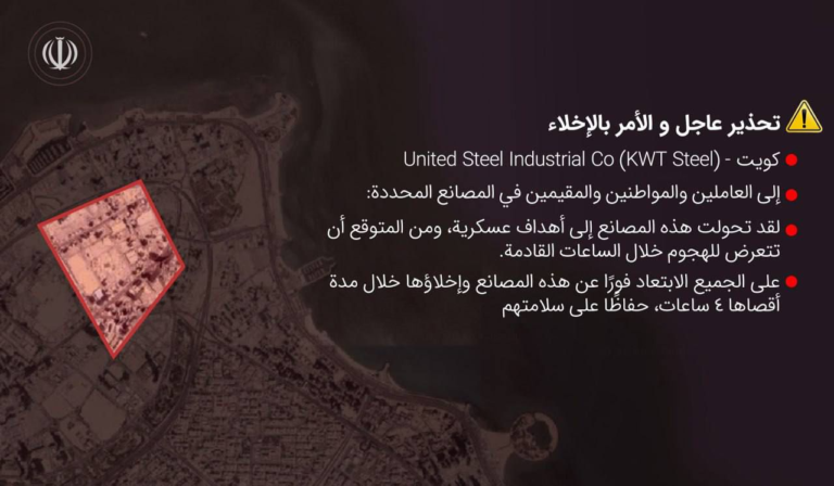 عاجل بالصور: الحرس الثوري ينشر أوامر اخلاء في 5 دول خليجية