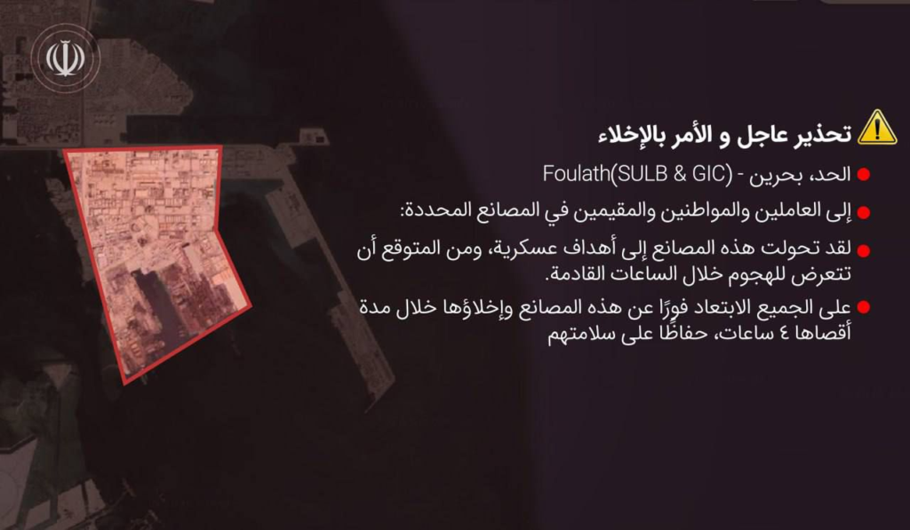 عاجل بالصور: الحرس الثوري ينشر أوامر اخلاء في 5 دول خليجية