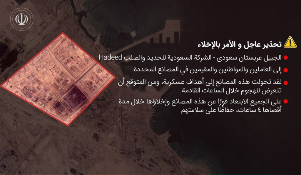 عاجل بالصور: الحرس الثوري ينشر أوامر اخلاء في 5 دول خليجية