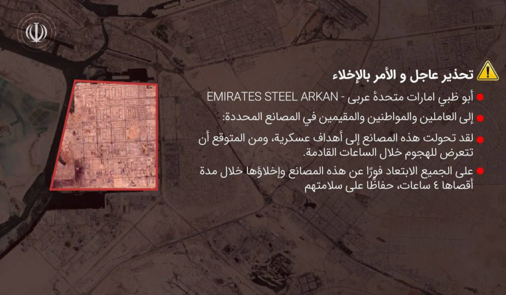 عاجل بالصور: الحرس الثوري ينشر أوامر اخلاء في 5 دول خليجية