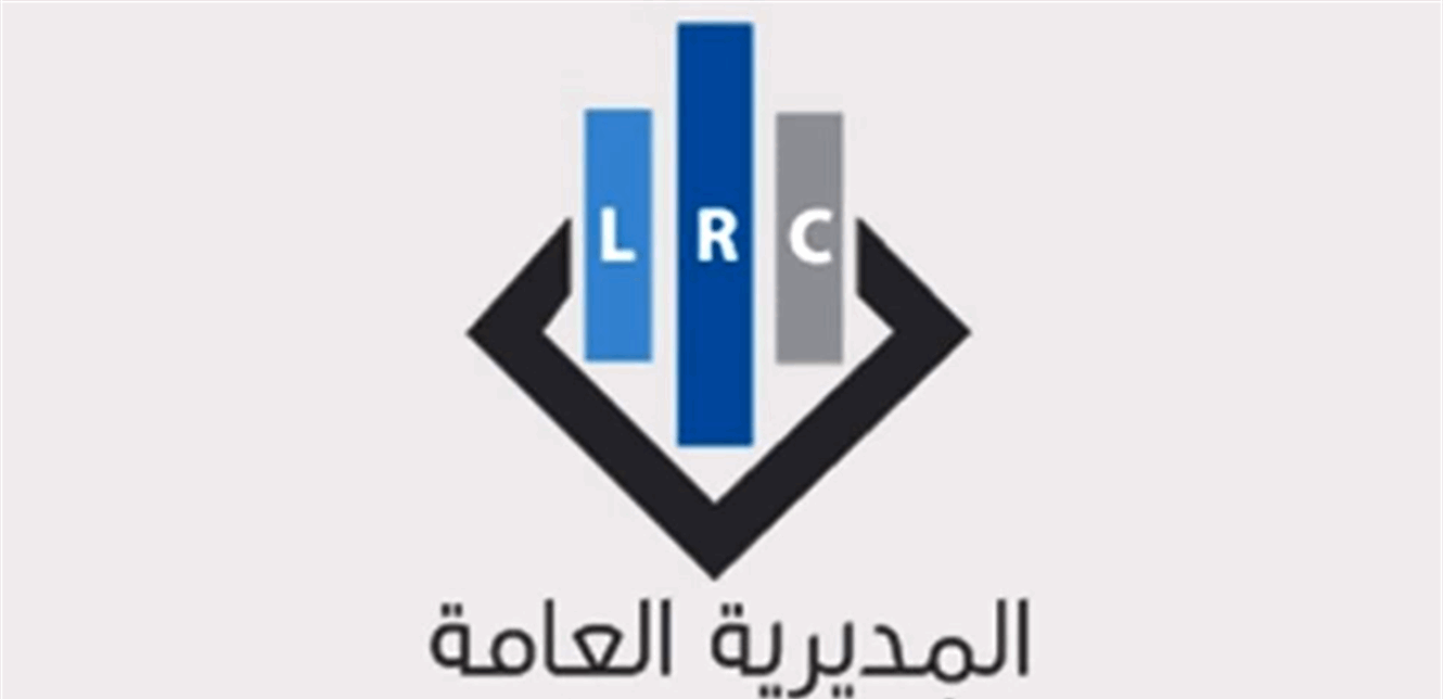 عودة عمل المحكمة العقارية في جبل لبنان بعد استئنافها