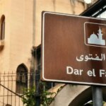 دار الفتوى تحدّد موعد ذكرى المولد النبوي الشريف