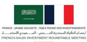 اجتماع سعودي فرنسي في باريس لبحث الشراكات الاقتصادية