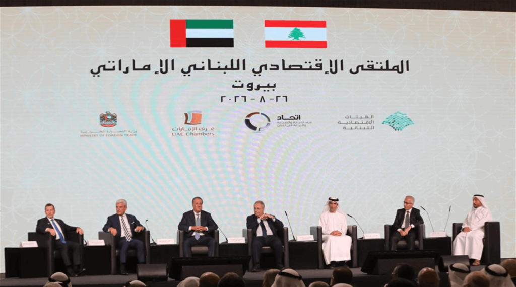 الملتقى اللبناني – الإماراتي يفتح باب الاستثمار
