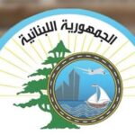 بعد العاصفة المطرية التي شهدها لبنان… بيانٌ من وزارة الأشغال