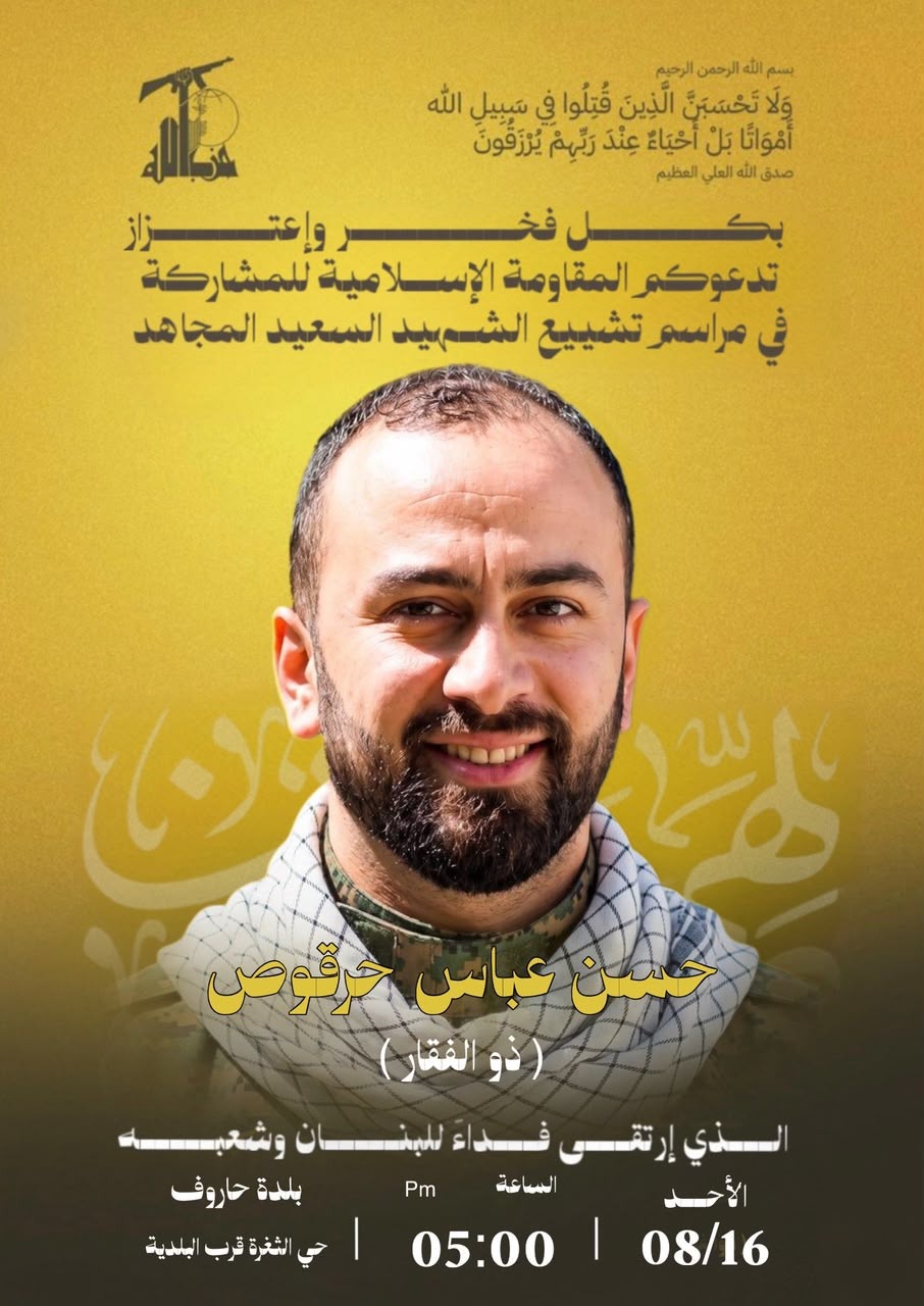 هويات شهداء دير الزهراني تتكشف... والجنوب تحت نار التصعيد