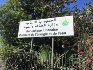 بيان الطاقة ينقلب عليها… اعتراف بالتحميل قبل الاعتمادات وخسائر بالملايين