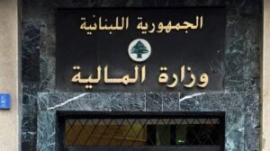 “الوثائق تحسم”… وزارة المالية تردّ على ادعاءات بحق جابر