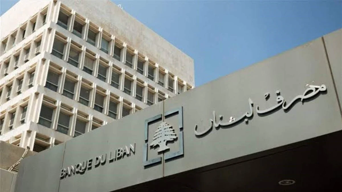 دولارات الدعم والمحروقات تحت المجهر… مصرف لبنان يطلق التدقيق الجنائي