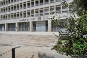 “سداد الودائع سيف ذو حدين”… هل يعيد الثقة إلى القطاع المصرفي؟
